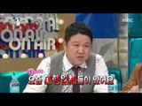 [RADIO STAR] 라디오스타 - Jo Woo-jong has a fan club? 20161123