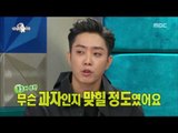 [RADIO STAR] 라디오스타 - Lee Jaijin's receive more gifts than the Big Bang 20161130