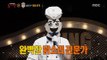 [King of masked singer] 복면가왕 - 'freezing dumpling unfreeze' Identity 20160828
