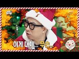 [Preview 따끈 예고] 20161210 Infinite Challenge 무한도전 - EP.510