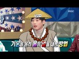 [RADIO STAR] 라디오스타 - Kim Jae-won, How to control the cold! 20161214