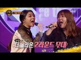 [Preview 따끈예고] 20161014 Duet song festival 듀엣가요제 - Ep 25