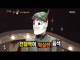[King of masked singer] 복면가왕 - 'Adults don't know Peterpan' Identity 20161016