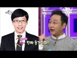 [RADIO STAR] 라디오스타 - Yoo Jae-suk's call is Pelé's curse! 20161019