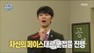 [My Little Television] 마이 리틀 텔레비전 - interview master's tips 20161022
