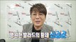 [Section TV] 섹션 TV - Shin Seung-hun, emperor of ballad!  20161023