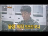 [Real men] 진짜 사나이 - Shim Hyung Tak is army ignorant?!   20161023