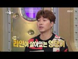 [RADIO STAR] 라디오스타 - Park Soo-Hong's eyewitness account 20161026