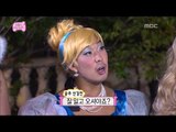 무한도전 - Infinite Challenge, Famous Princesses #03, 소문난 칠공주 20130727