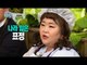 [My Little Television] 마이 리틀 텔레비전 - People should eat gimchi with Pork Slices  20161029