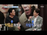 [Section TV] 섹션 TV - The movie 'tunnel' Ha Jeong-woo & Oh Dal-su 20160731