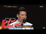 [King of masked singer] 복면가왕 - who is 'chimaek party in Midsummer Night'? 20150712