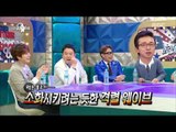 [RADIO STAR] 라디오스타 - Lee Guk-joo's dance time for Jay Park 20161102