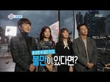 [Section TV] 섹션 TV - Seo In-guk have complaints to Yoon Sang-hyun 20161030