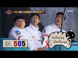 [Infinite Challenge] 무한도전 - science genius Yang Sehyeong?! 20161105