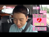 [We got Married4] 우리 결혼했어요 - Nam Chang Hee play one against the other 20160702