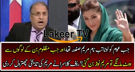 Rauf Klasra Badly Bashing And Chitroling Maryam Nawaz