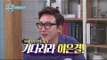 [Preview 따끈예고] 20160716 My Little Television 마이 리틀 텔레비전 - Ep 62