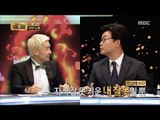 [The Money Room] 머니룸 - No Hongcheol VS Kim Seongju, about filial duty contract! 20160918
