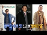[Section TV] 섹션 TV - Actor Park Geun-hyeong, Homme fatale! 20160828
