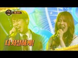 [Preview 따끈예고] 20160923 Duet song festival 듀엣가요제 - Ep 23