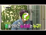 [HOT] 띠동갑내기 과외하기 예고 - 20141024 방송