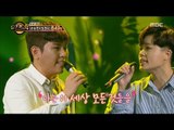 [Duet song festival] 듀엣가요제 - Han donggeun & Choi hyoin, 'Song Of The Wind' 20160930