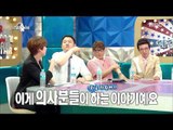 [RADIO STAR] 라디오스타 - The story of Yoo Jae-hwan's panic disorder 20160706
