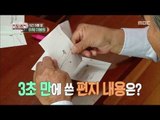 [Future diary] 미래일기 - Lee Bong-won writes letters to Park Mi-sun 20160929