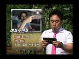 Happiness in \10,000, Kang In(1), #01, 강인 vs 강은비(1), 20060805