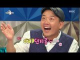 [RADIO STAR] 라디오스타 - Kim Joon-ho cannot go through immigration 20161005