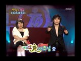 Happiness in \10,000, Kang In(2), #06, 강인 vs 강은비(2), 20060812