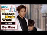 [Korean Music Wave] INFINITE - Be Mine, 인피니트 - 내꺼하자 20161009