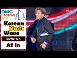 [Korean Music Wave] MONSTA X - All in, 몬스타엑스 - 걸어 20161009