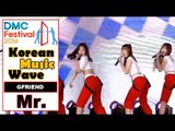 [Korean Music Wave] GFRIEND - Mr., 여자친구 - 미스터 20161009