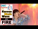[Korean Music Wave] BTS - FIRE, 방탄소년단 - 불타오르네 20161009
