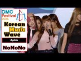 [Korean Music Wave] Apink - NoNoNo, 에이핑크 - NoNoNo 20161009