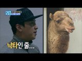 [Secretly Greatly] 은밀하게 위대하게 -  Park Gun-hyung Become camel?! 20161211