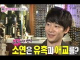 We Got Married, Yoon-Han, So-Yeon (15) #04, 윤한-이소연(15) 20131221