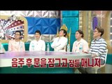 [RADIO STAR] 라디오스타 - What does a Lee Kyung-kyu and a Park Myeong-su have in common? 20160706