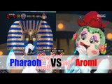 [King of masked singer] 복면가왕 - Pharaoh sad to big head VS Aromi - For Start lovers 20151129