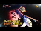 [Preview 따끈예고] 20160904 King of masked singer 복면가왕 -  Ep 75