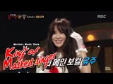 [King of masked singer] 복면가왕 - 'Christmas in July''s identity? 20150719