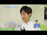 [Section TV] 섹션 TV - Preview peek MBC chuseok feature program! 20160911