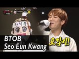 [King of masked singer] 복면가왕 'Seokbong' 3round - Tear 20160911