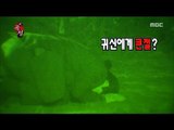 [Infinite Challenge] 무한도전 - Jeong Junha is terror-stricken 20160915