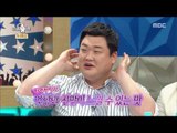[RADIO STAR] 라디오스타 - Kim Gu-ra's unusual express taste 20160914