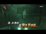 [Infinite Challenge] 무한도전 - Park Myungsoo scream 20160915