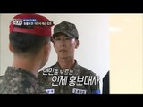 [Real men] 진짜 사나이 - Yang Sang-guk repeat a mistake 20160915