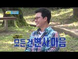 아빠들의 신 흥부놀부전 등장인물 소개, #13, 일밤 20131020